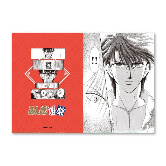 Fushigi Yugi Original Comic Clear File A