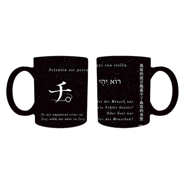 Orb: On the Movements of the Earth Mug
