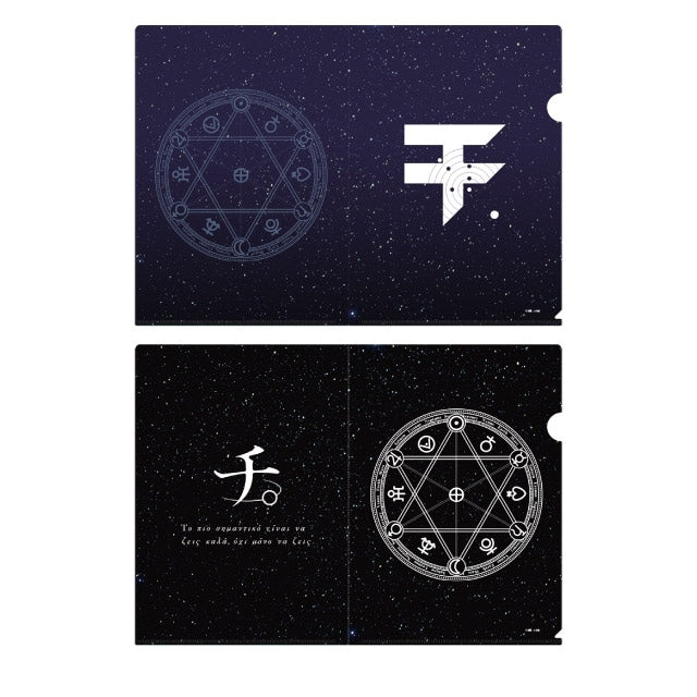 Orb: On the Movements of the Earth Clear File (Set of 2)