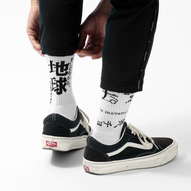 Orb: On the Movements of the Earth Socks (White) | S~M