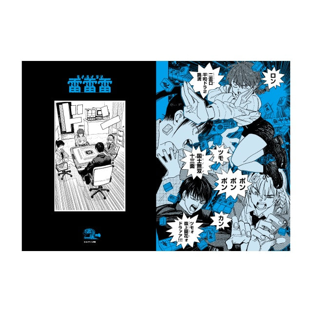 Rai Rai Rai Original Comic Clear File A