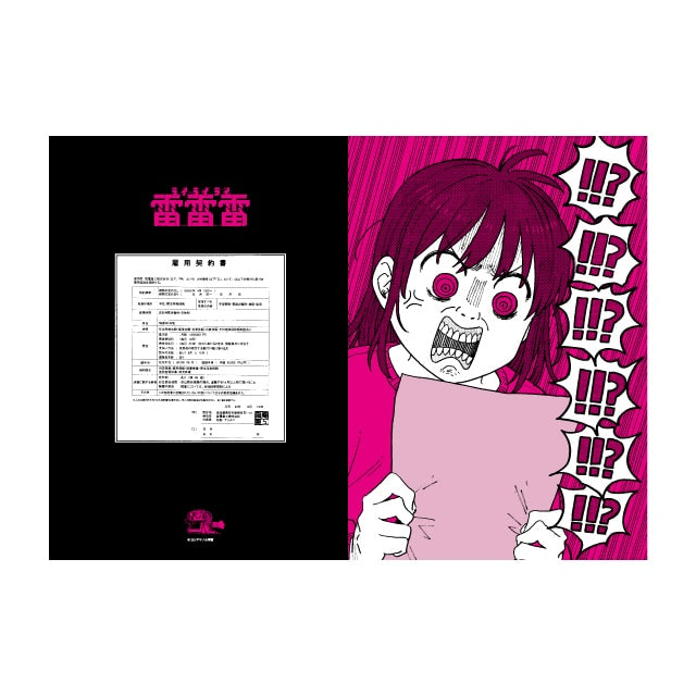 Rai Rai Rai Original Comic Clear File B