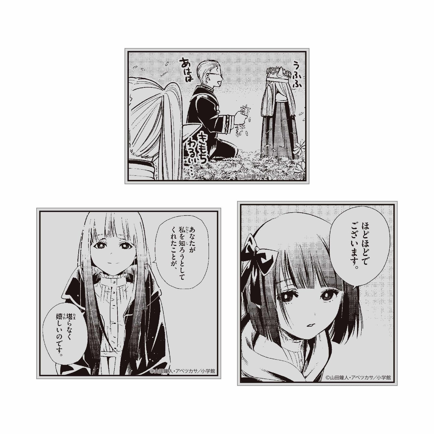 Frieren: Beyond Journey's End Comic Panel Sticker Set E