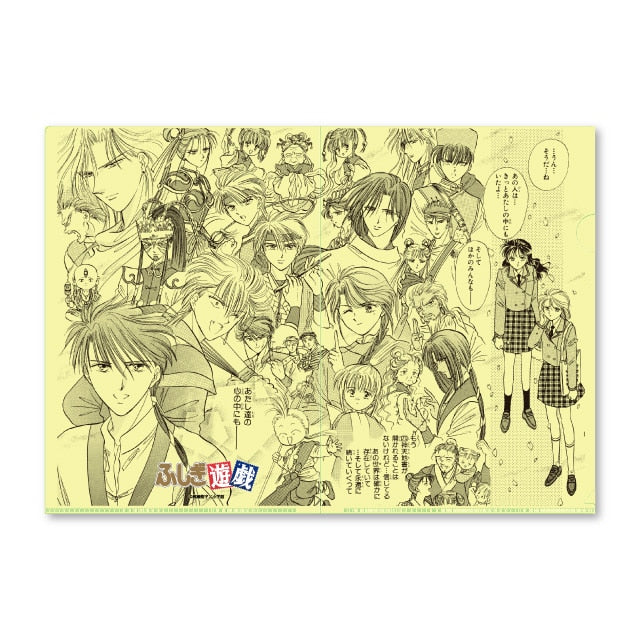 Fushigi Yugi Original Comic Clear File C