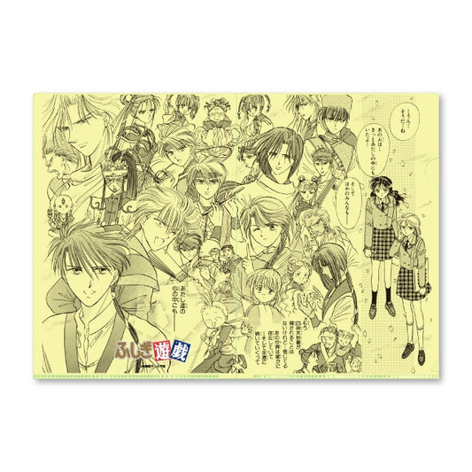 Fushigi Yugi Original Comic Clear File C