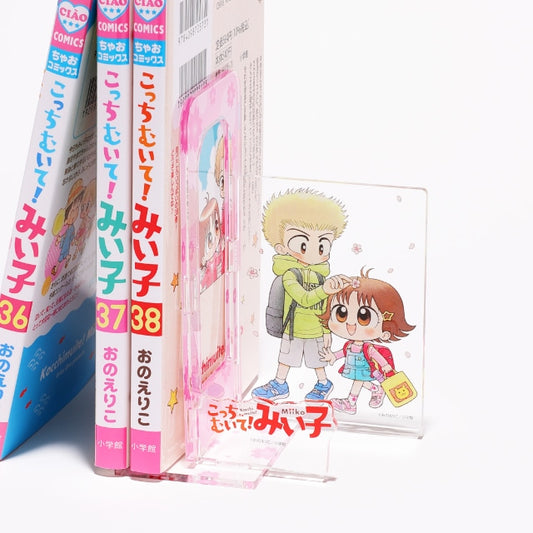 Eriko Ono's "Kocchi Muite! Miiko" 35th Anniversary Acrylic Bookend—Elementary School Ver.