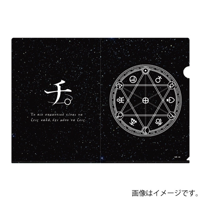 Orb: On the Movements of the Earth Clear File (Set of 2)