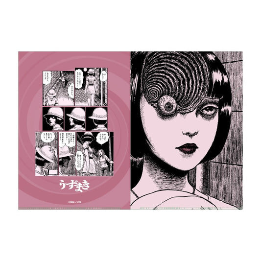 Uzumaki Original Comic Clear File B