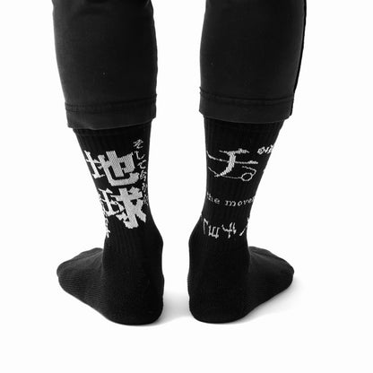 Orb: On the Movements of the Earth Socks (Black) | S~M
