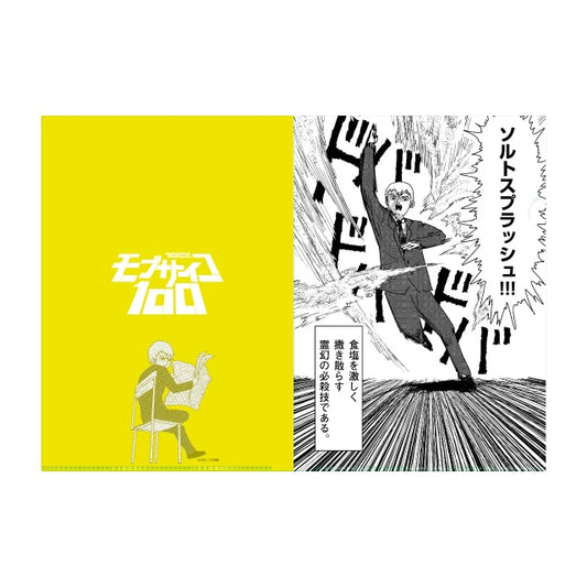 Mob Psycho 100 Original Comic Clear File B