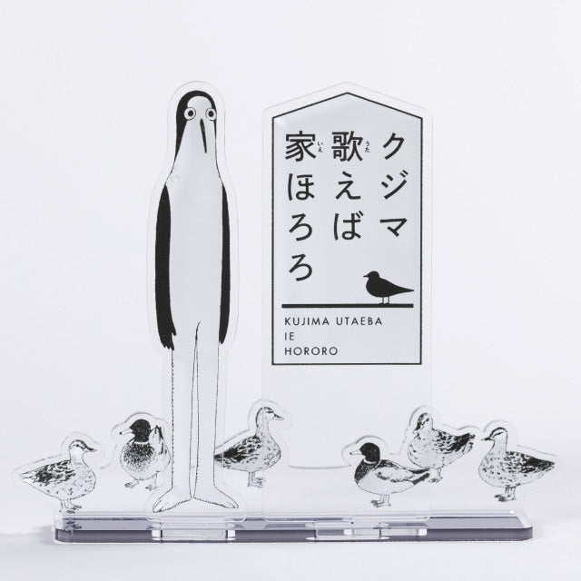 Kujima: Why Sing, When You Can Warble? Acrylic Stand