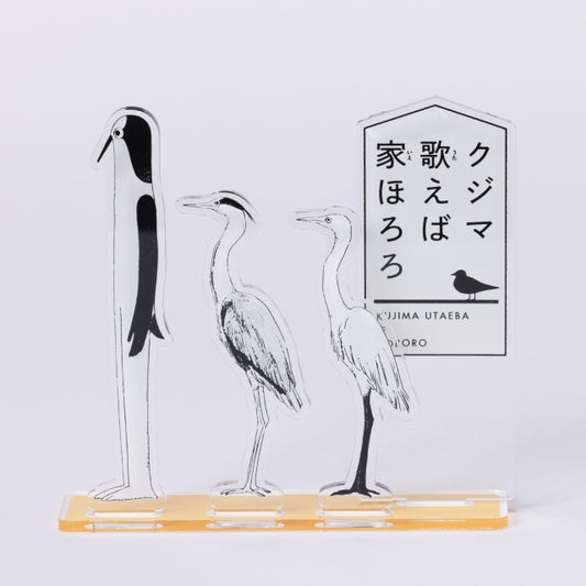 Kujima: Why Sing, When You Can Warble? Acrylic Stand 2